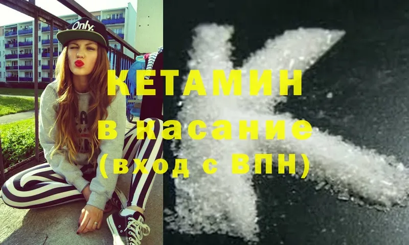 Кетамин ketamine  Пятигорск 