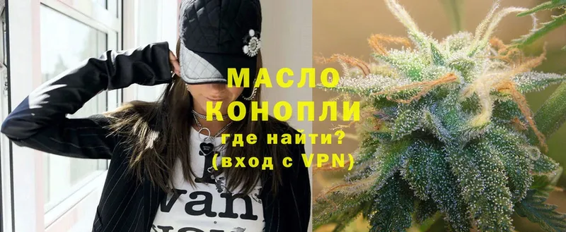 Дистиллят ТГК гашишное масло  хочу наркоту  Пятигорск 